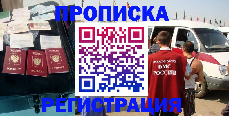 временная регистрация гарантия в Хилке