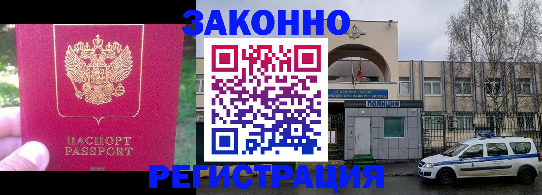 прописка для военкомата в Хилке