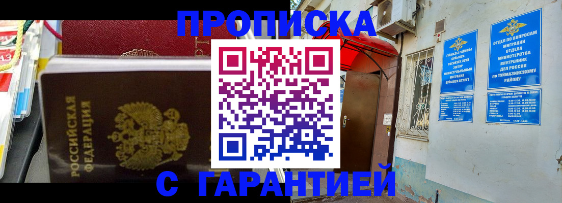 регистрация для дет. сада в Хилке