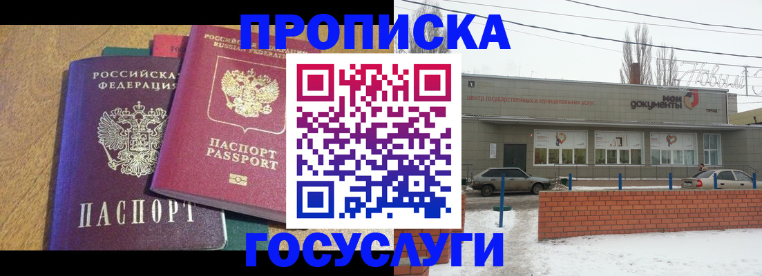 прописка гарантия в Хилке