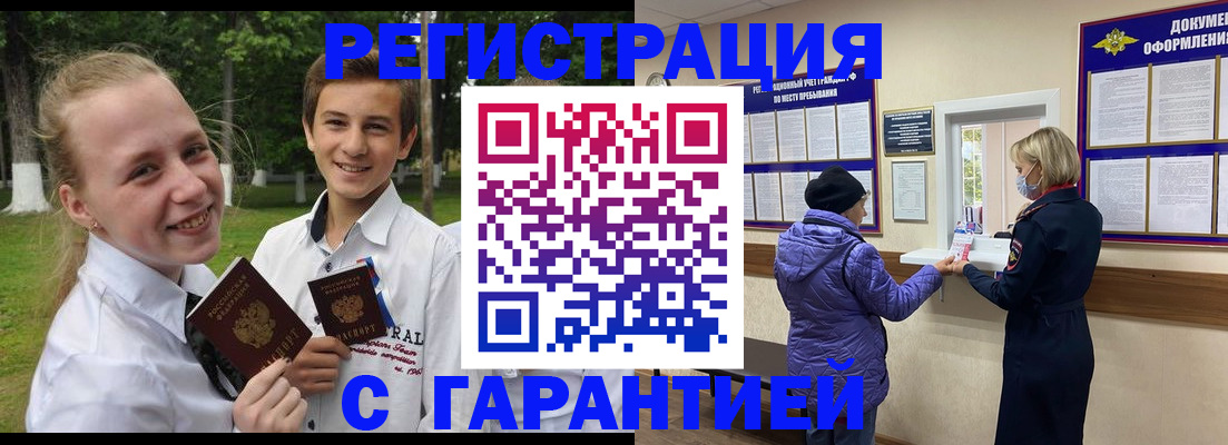 прописка для школы в Хилке